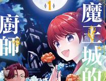 斗罗大陆漫画封面